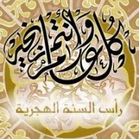 Nouvel an de l'Hégire : Jeudi en Algérie et en Tunisie, Vendredi au Maroc et (…) 